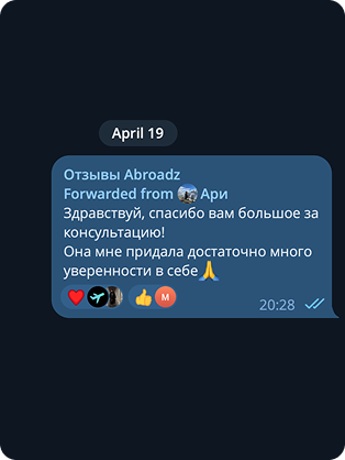отзыв студента Abroadz
