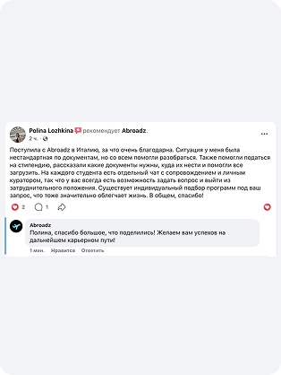 отзыв студента Abroadz