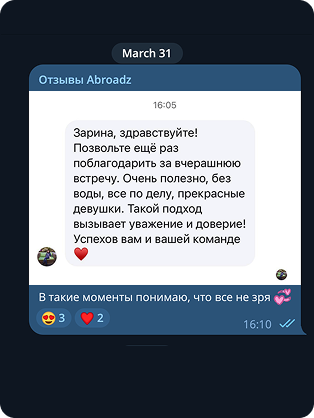 отзыв студента Abroadz