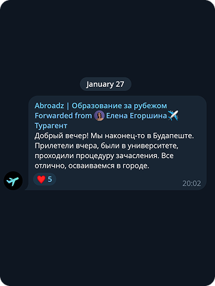 отзыв студента Abroadz