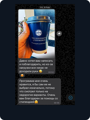 отзыв студента Abroadz