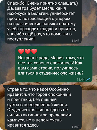 отзыв студента Abroadz